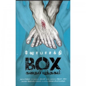 box-new-800x800