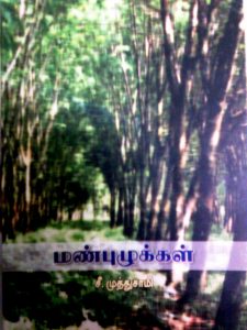 மண்புழுக்கள் 01