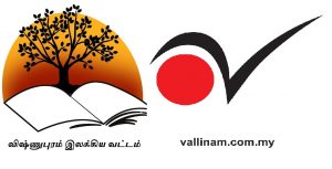 விஷ்ணுலினம்